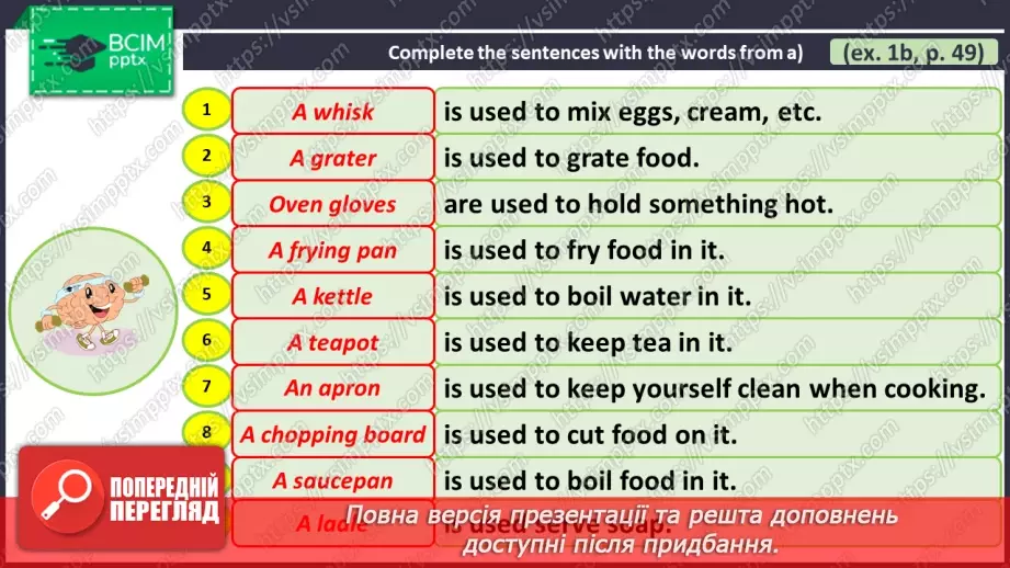 №033 - ГР2 Кухонне приладдя. Опрацювання ЛО. Kitchen Utensils and Appliances. Vocabulary6 №033 - ГР2 Кухонне приладдя. Опрацювання ЛО. Kitchen Utensils and Appliances. Vocabulary6