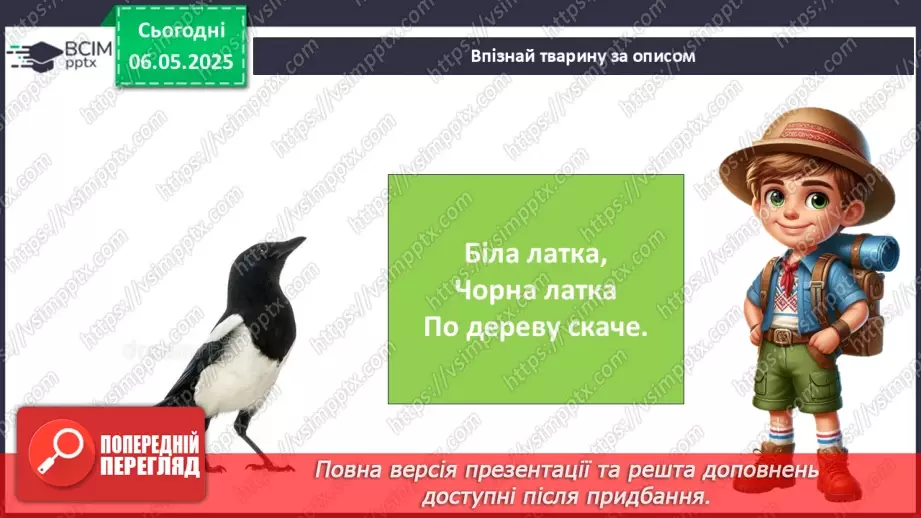 №101-102 - Підсумок за рік. Вікторина13 №101-102 - Підсумок за рік. Вікторина13