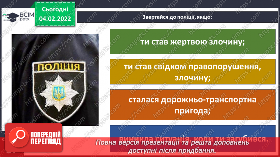 №064 - Права та обов’язки19 №064 - Права та обов’язки19