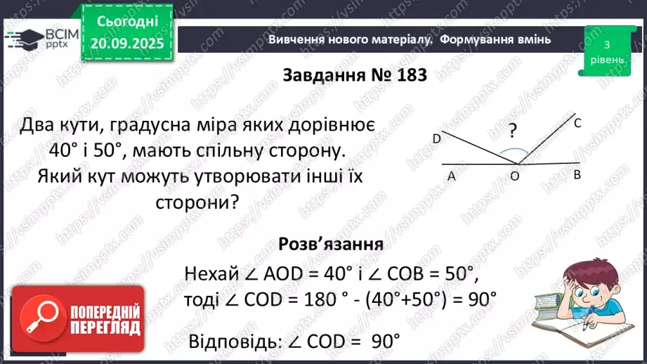 №010 - Розв’язування типових задач.19 №010 - Розв’язування типових задач.19