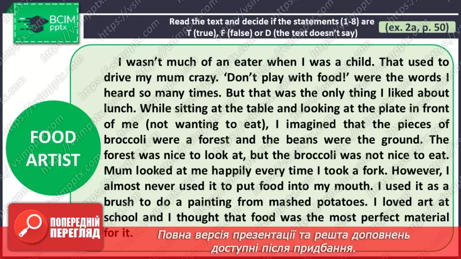 №034 - ГР3 Фуд-арт.  Розвиток навичок читання. Food Art. Reading.7 №034 - ГР3 Фуд-арт.  Розвиток навичок читання. Food Art. Reading.7
