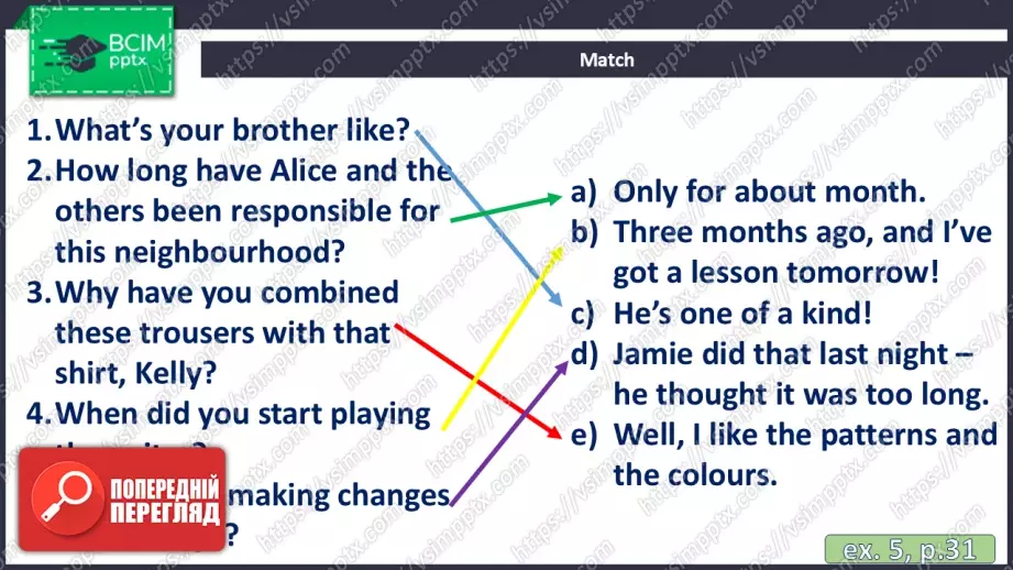 №029 - П/О. ГР4 Хобі мого друга22 №029 - П/О. ГР4 Хобі мого друга22