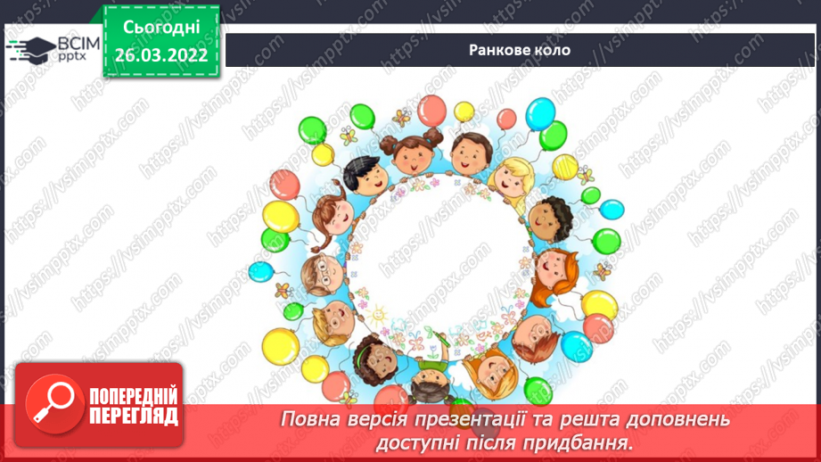 №079 - Лісостеп. Степ1