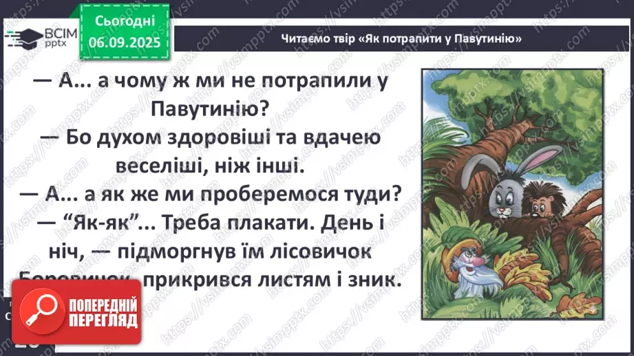 №0007 - Як правильно відпочивати, щоб відпочити?22 №0007 - Як правильно відпочивати, щоб відпочити?22