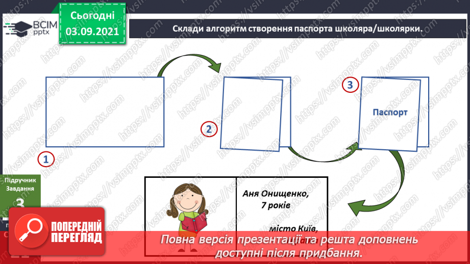 №009 - Що змінилося в мені? Дослідження6