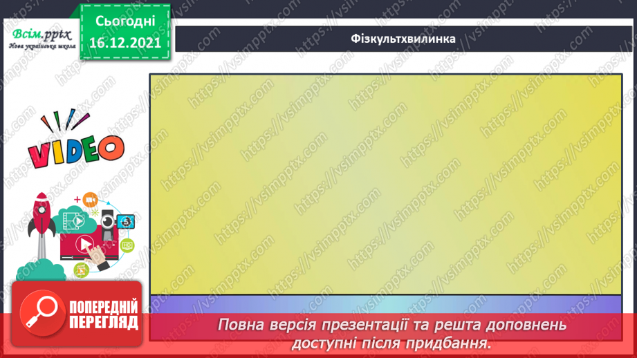 №136 - Відкриваємо спосіб ділення двоцифрового числа на одноцифрове15