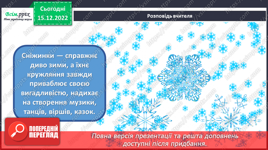 №18 - Неповторні та унікальні. Виготовлення сніжинок з паперових серветок.12 №18 - Неповторні та унікальні. Виготовлення сніжинок з паперових серветок.12