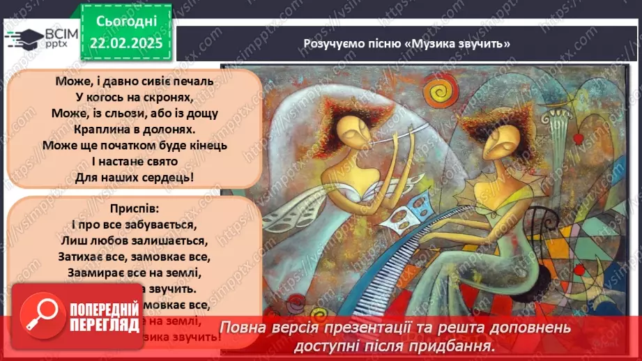 №024 - Новаторські пошуки в царині музичної мови, жанрів і форм37 №024 - Новаторські пошуки в царині музичної мови, жанрів і форм37