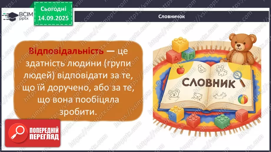№0012 - Чому сім’я – найголовніше в нашому житті.14 №0012 - Чому сім’я – найголовніше в нашому житті.14