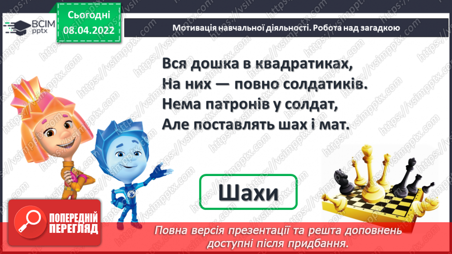 №117 - Додавання і віднімання виду 53+2, 43+10, 53-2, 43-10. Дії з іменованими числами. Робота з геометричним матеріалом4 №117 - Додавання і віднімання виду 53+2, 43+10, 53-2, 43-10. Дії з іменованими числами. Робота з геометричним матеріалом4