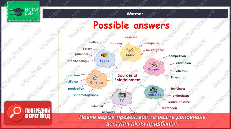 №066 - Дозвілля4 №066 - Дозвілля4