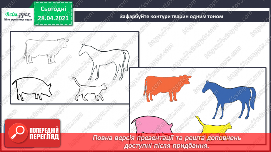 №05 - Зображення плямою: силует. Виражальні можливості силуетної форми.14