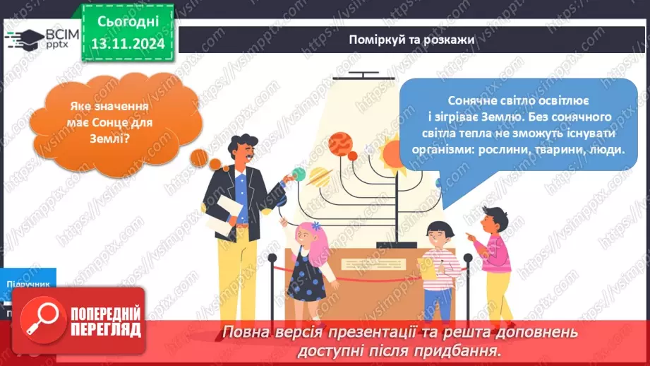 №035 - Значення сонця для Землі15