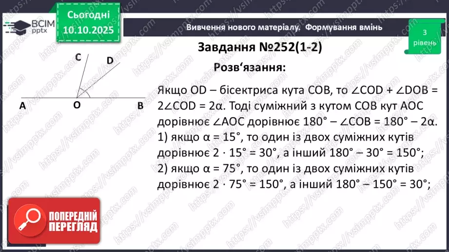 №015 - Розв’язування типових задач.27 №015 - Розв’язування типових задач.27