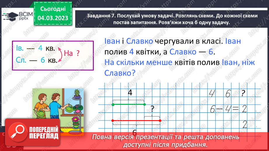 №0101 - Порівнюємо математичні вирази.21