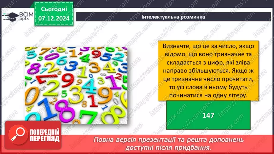 №30 - Інструктаж з БЖД. Лінійні алгоритми і програми4 №30 - Інструктаж з БЖД. Лінійні алгоритми і програми4