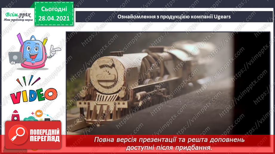 №018 - Моделювання робота за допомогою конструктора LEGO4