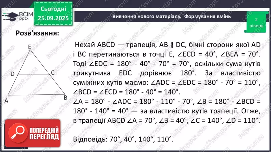 №12 - Розв’язування типових вправ і задач. _12 №12 - Розв’язування типових вправ і задач. _12