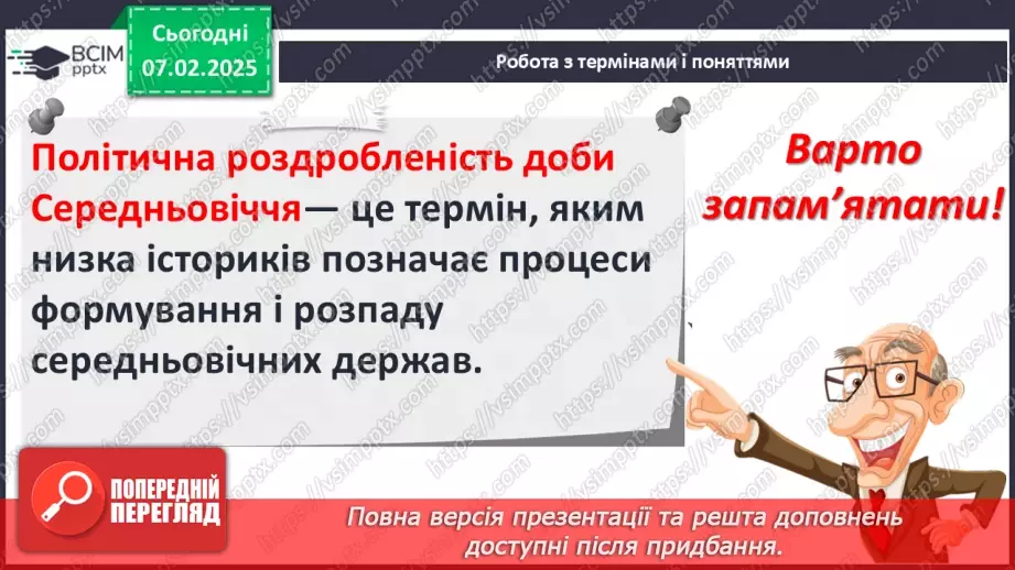 №22 - Аналіз діагностувальної роботи. Робота над виправленням та попередженням помилок25 №22 - Аналіз діагностувальної роботи. Робота над виправленням та попередженням помилок25