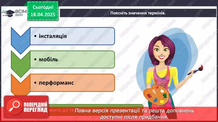 №31-35 - Перевір свої досягнення9 №31-35 - Перевір свої досягнення9