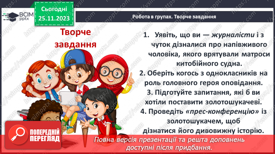 №27 - Проблеми зрадництва та духовної стійкості у творі_16 №27 - Проблеми зрадництва та духовної стійкості у творі_16