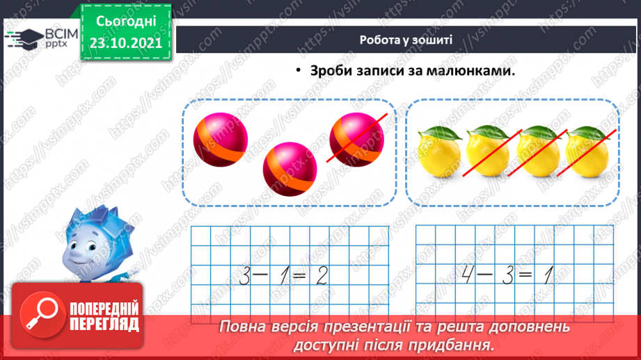 №029 - Закріплення складу чисел 2, 3, 4, 520 №029 - Закріплення складу чисел 2, 3, 4, 520