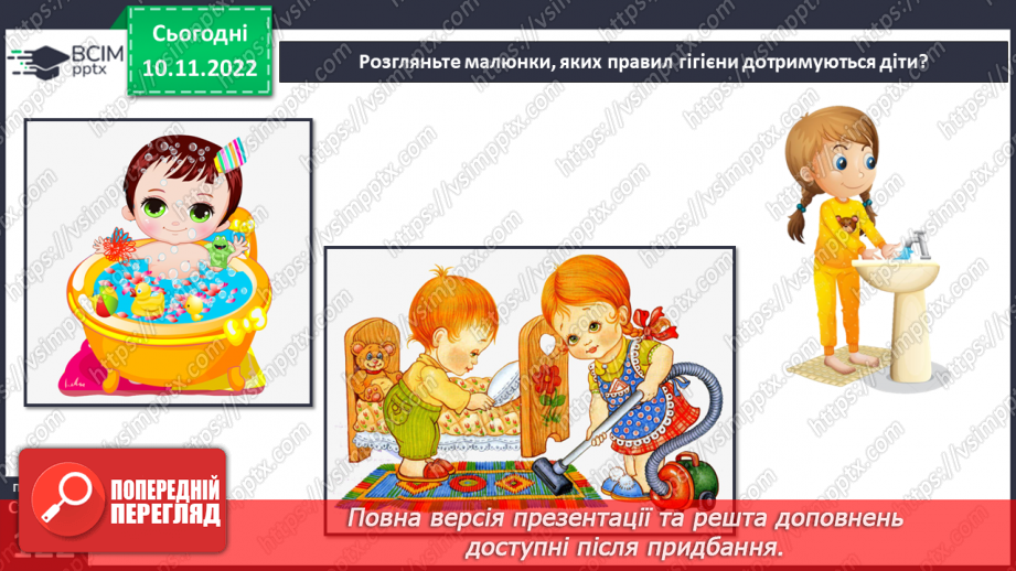 №038 - Стародавній Рим.18