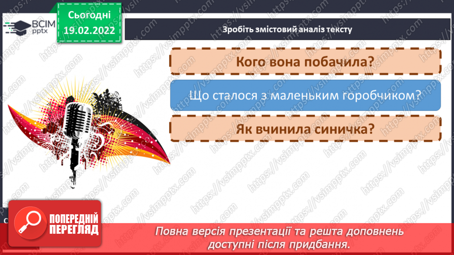 №095 - РЗМ. Створюю навчальний переказ розповідного змісту за колективно складеним планом.8