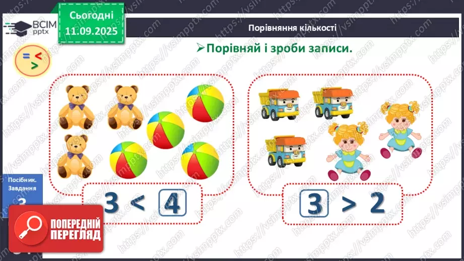 №014 - Число «чотири». Цифра 417 №014 - Число «чотири». Цифра 417