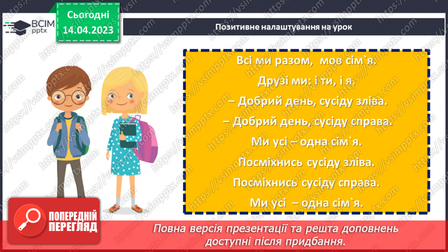 №159 - Арифметичні дії з натуральними числами та їх властивості. Квадрат і куб числа. Порядок виконання арифметичних дій у виразах. Ділення з остачею.1