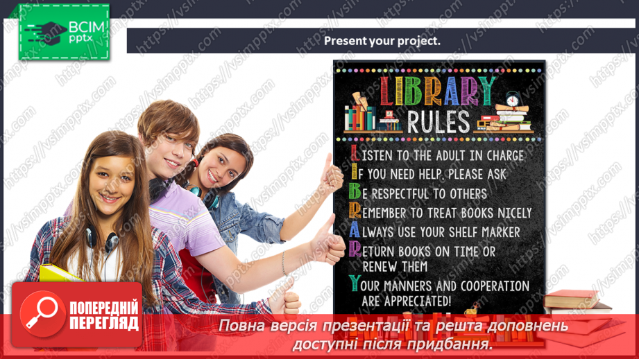 №070 - Library Rules.13 №070 - Library Rules.13