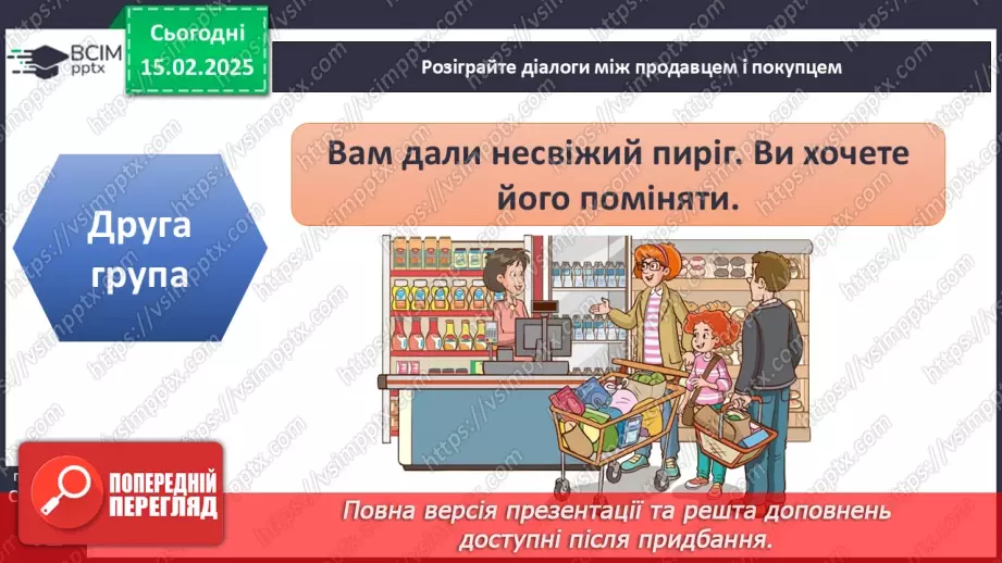 №068 - Правила поведінки у громадських місцях. ст.40-4217