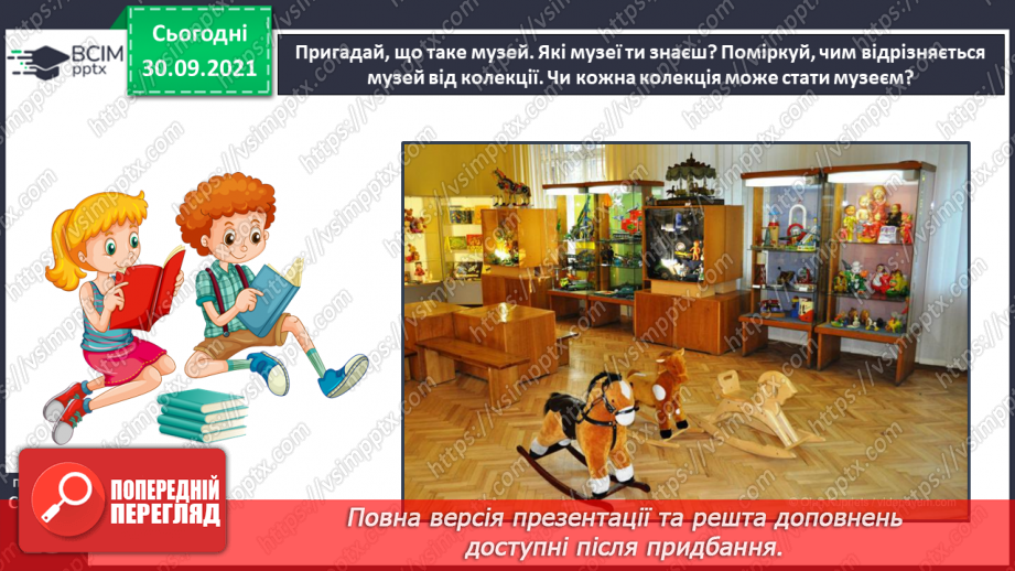 №027 - Медіавіконце: колекції народної творчості11 №027 - Медіавіконце: колекції народної творчості11