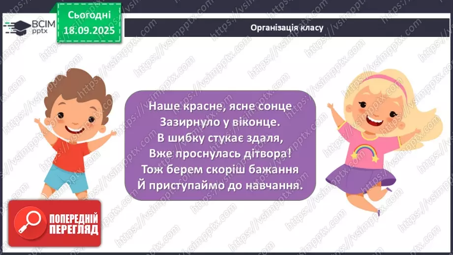 №05 - Основні поняття: силует СМ: методична таблиця на розпізнавання силуетів (фото шести квіток і силуети чотирьох квіток)1 №05 - Основні поняття: силует СМ: методична таблиця на розпізнавання силуетів (фото шести квіток і силуети чотирьох квіток)1