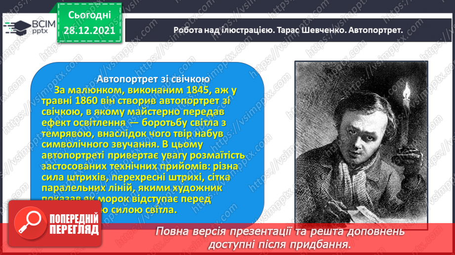 №057 - Вступ до розділу. Життя і творчість великого Кобзаря15