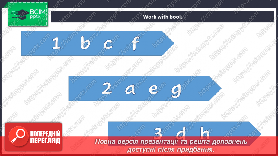 №034 - Види їжі9