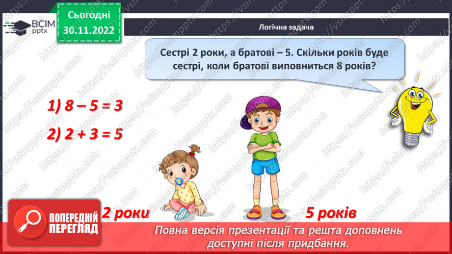 №0062 - Задачі. Обчислення значень виразів31 №0062 - Задачі. Обчислення значень виразів31