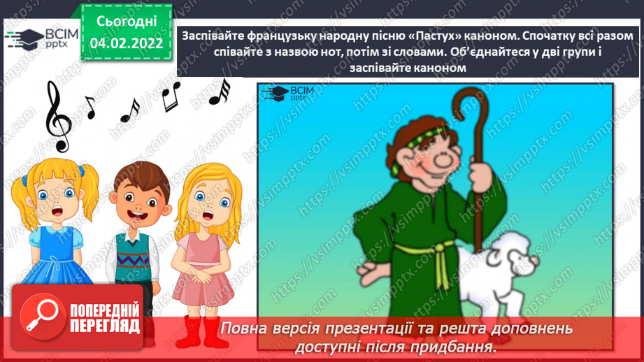 №22 - Вишукана Франція. Шансоньє. Слухання та обговорення пісню «Під небом Парижа» Шарль Азнавур, фрагмент 2 ч.14 №22 - Вишукана Франція. Шансоньє. Слухання та обговорення пісню «Під небом Парижа» Шарль Азнавур, фрагмент 2 ч.14