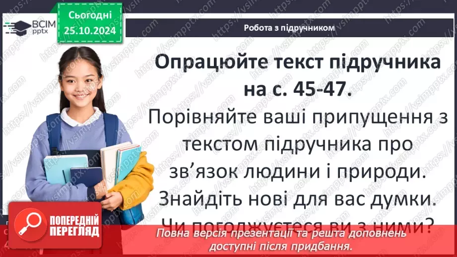 №10 - Взаємозв’язок людини і природи. Рух середньовічного населення6