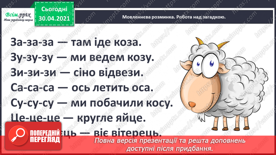 №009 - Осінній іній — на суху погоду. В. Скомаровський «Клени»4