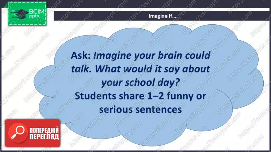 №018 - П/О. ГР2 Життя підлітків17 №018 - П/О. ГР2 Життя підлітків17