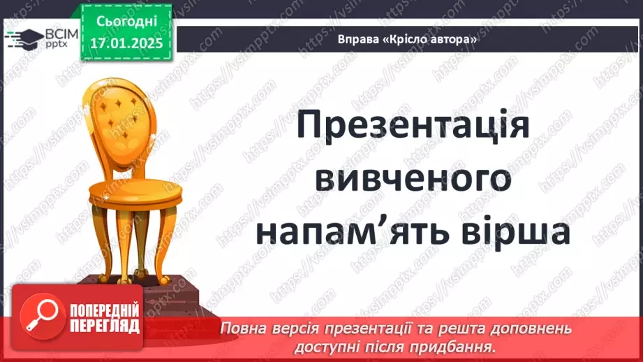 №37 - Мацуо Басьо. Стислі відомості про автора. Місце хайку в японській культурі.2