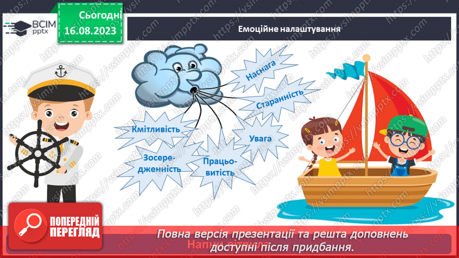 №31 - Успіхи й невдачі у вашому навчанні.2 №31 - Успіхи й невдачі у вашому навчанні.2