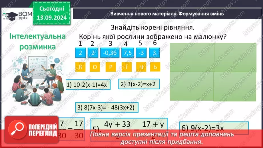 №010 - Розв’язування типових вправ і задач_4