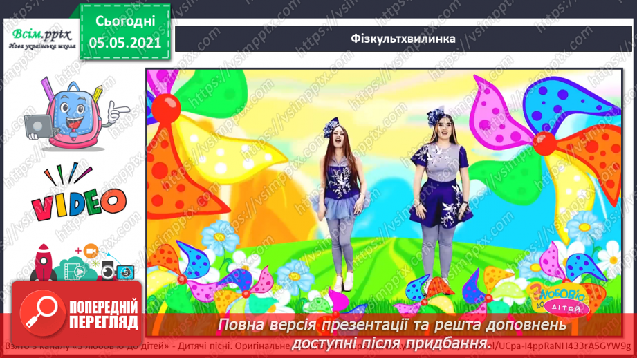 №082 - Уроки чемності.19