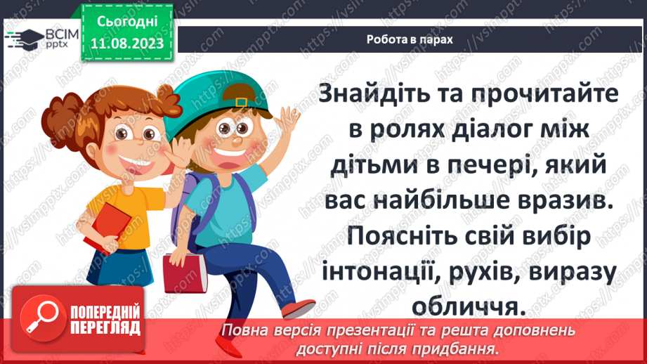 №40 - Пригоди Тома Соєра» (фрагменти). Зображення американського життя у творі4