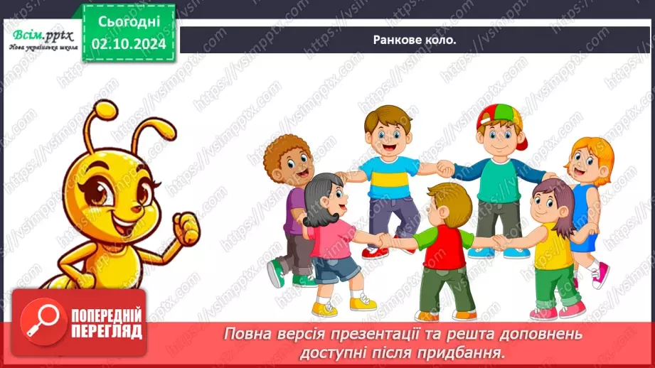 №0019 - Як здобути козацьке здоров’я1 №0019 - Як здобути козацьке здоров’я1