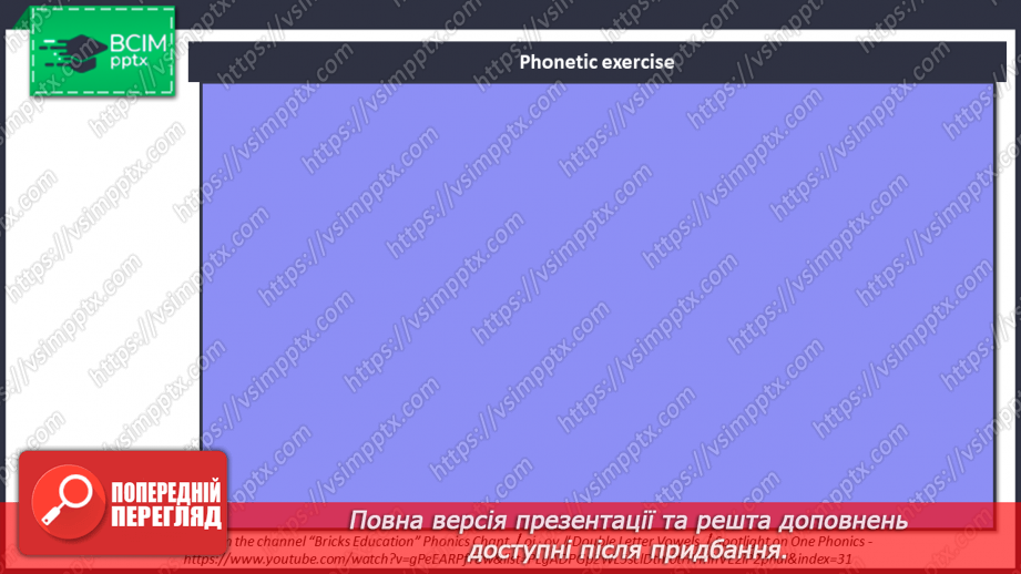 №056 - Ми їдемо, їдемо, їдемо! Вимірюємо предмети навкруги2 №056 - Ми їдемо, їдемо, їдемо! Вимірюємо предмети навкруги2
