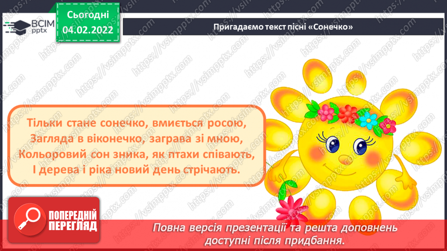 №22 - Вишукана Франція. Шансоньє. Слухання та обговорення пісню «Під небом Парижа» Шарль Азнавур, фрагмент 2 ч.9 №22 - Вишукана Франція. Шансоньє. Слухання та обговорення пісню «Під небом Парижа» Шарль Азнавур, фрагмент 2 ч.9
