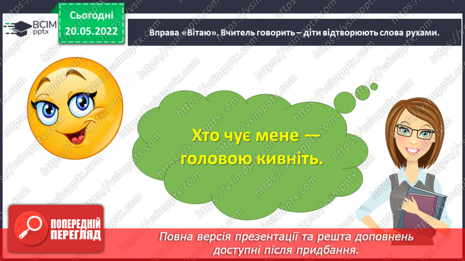 №172 - Навчальний проєкт «Знання математики на варті здоров'я»3
